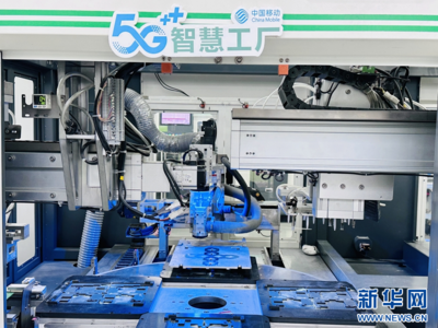 數(shù)智興川 “移”起拼丨成都移動(dòng)以“5G+工業(yè)互聯(lián)網(wǎng)”助力企業(yè)向“智造”轉(zhuǎn)型